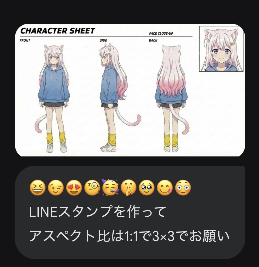 LINE Sticker Generation Prompt with Emojis — example 1