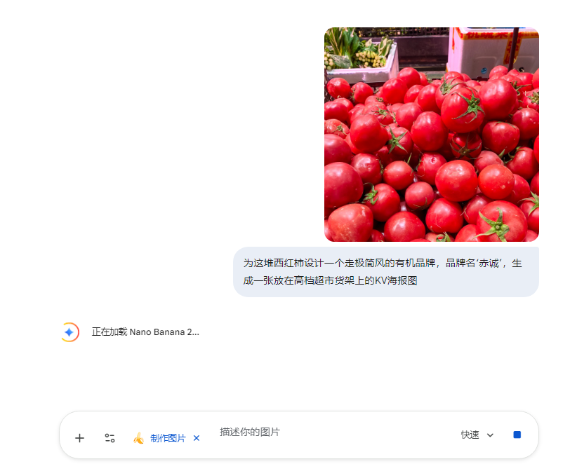 Commercial Prompts for Tomato Sales using Nano Banana 2 — example 1