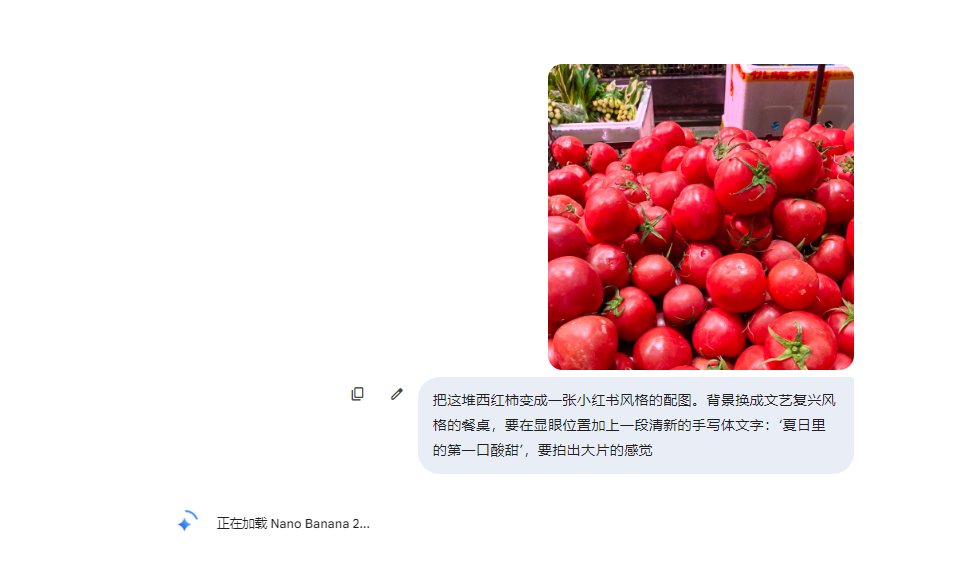 Commercial Prompts for Tomato Sales using Nano Banana 2 — example 3
