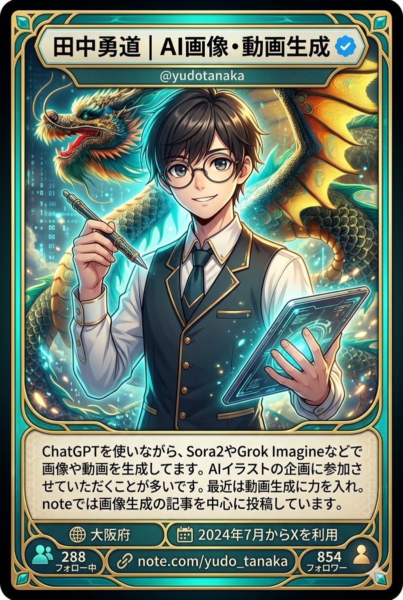 Character Card Generation from Profile Image — example 1