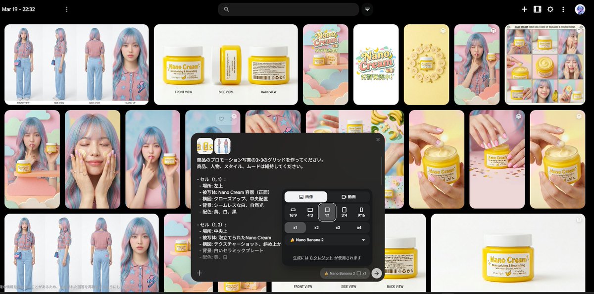 Nano Banana 2 Grid Photo Generation Prompt — example 1