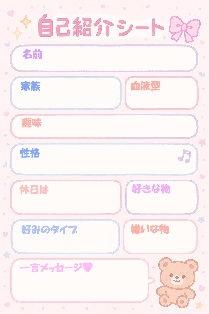 Self-Introduction Sheet Generation Prompt for Nano Banana Pro — example 1