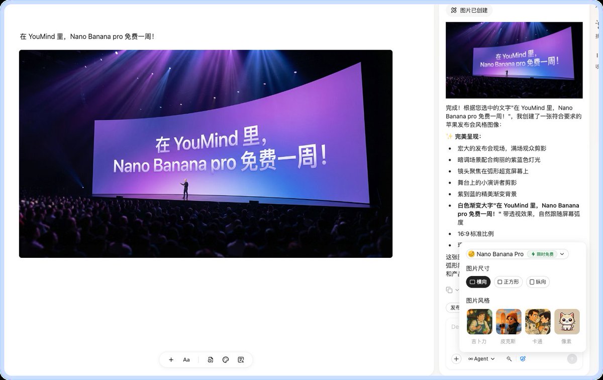 Apple keynote-style event scene from text — example 3