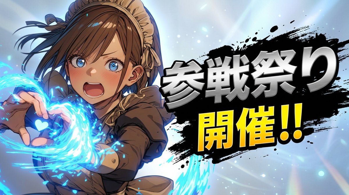 Character 'Participation Screen' Reveal Prompt — example 1