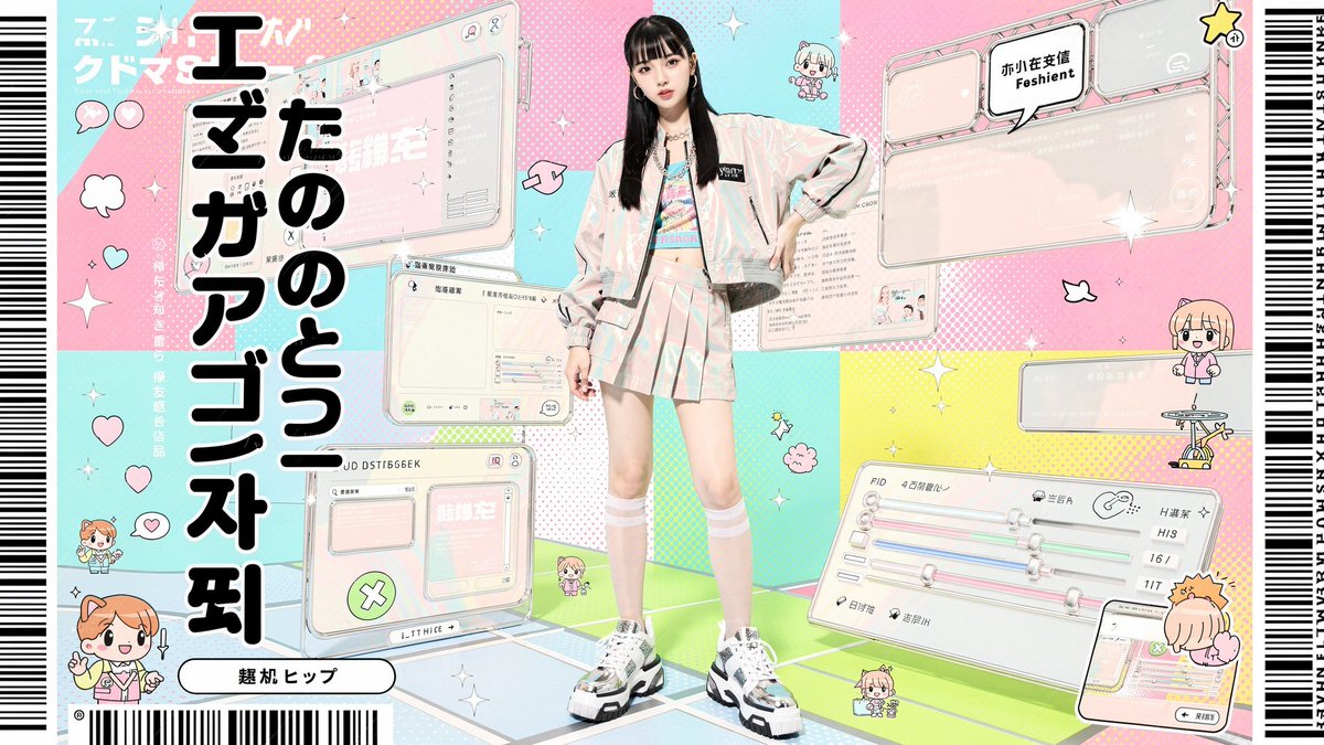 Ultra-Stylized K-Fashion Magazine Poster — example 3