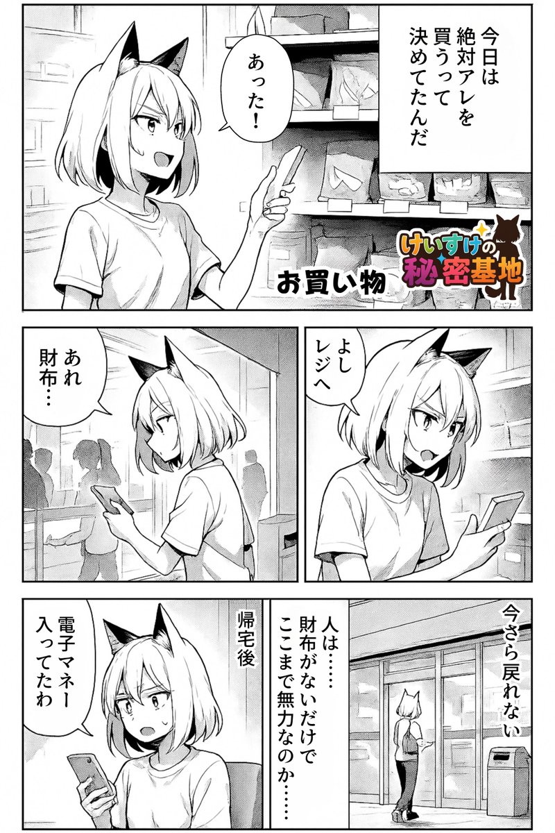 Keep art, translate manga speech to English in original balloons — example 1