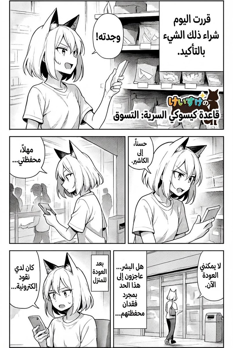 Keep art, translate manga speech to English in original balloons — example 3