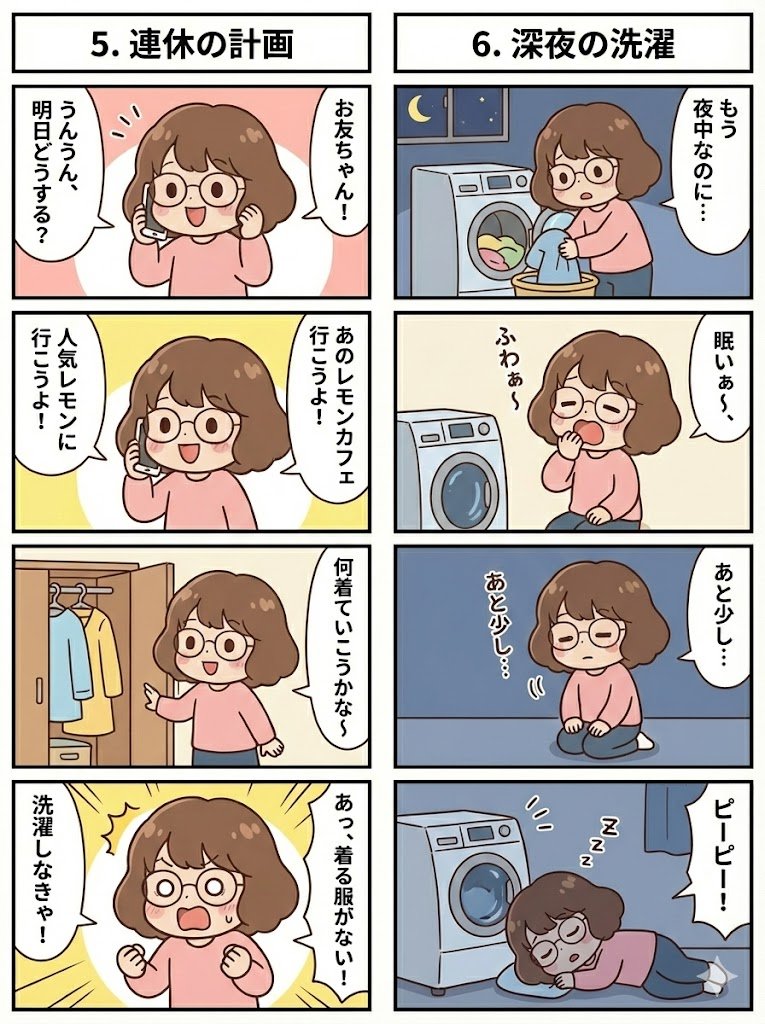 Connected series of four-panel manga strips — example 3