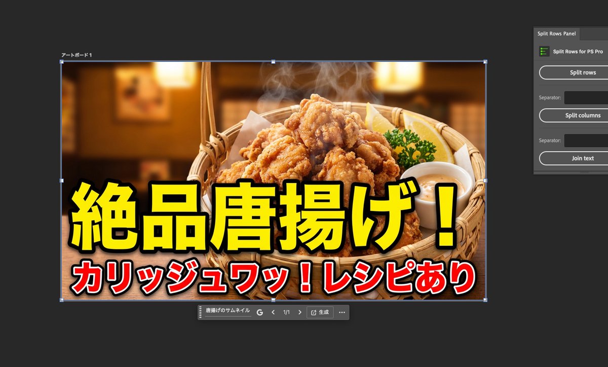 Food thumbnails and product shots — example 1