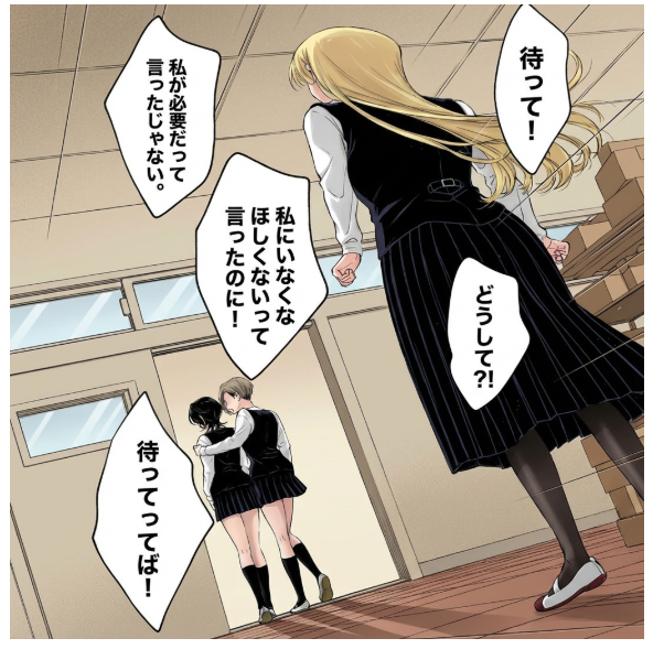 Translate a manga into Japanese and re-render as image — example 2