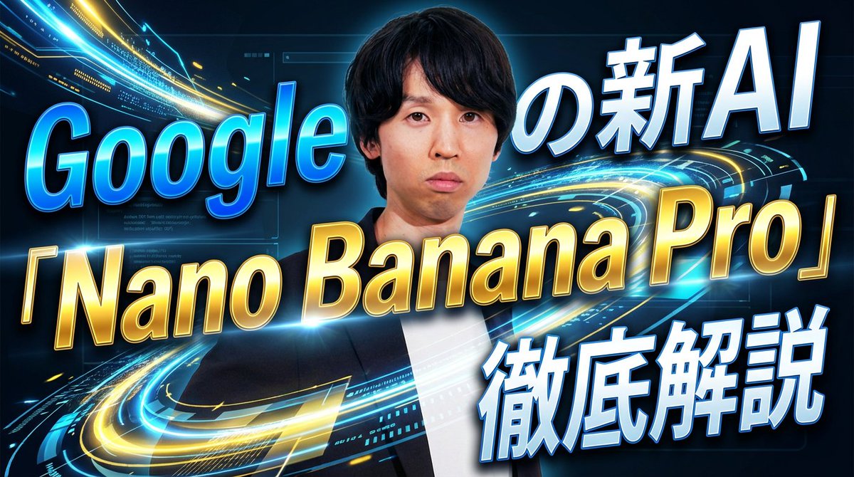 YouTube thumbnail introducing Nano Banana Pro