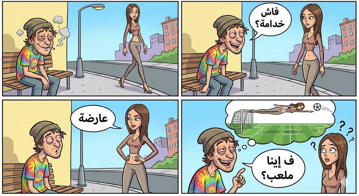 Visual story cartoon for a Moroccan Arabic joke — example 1