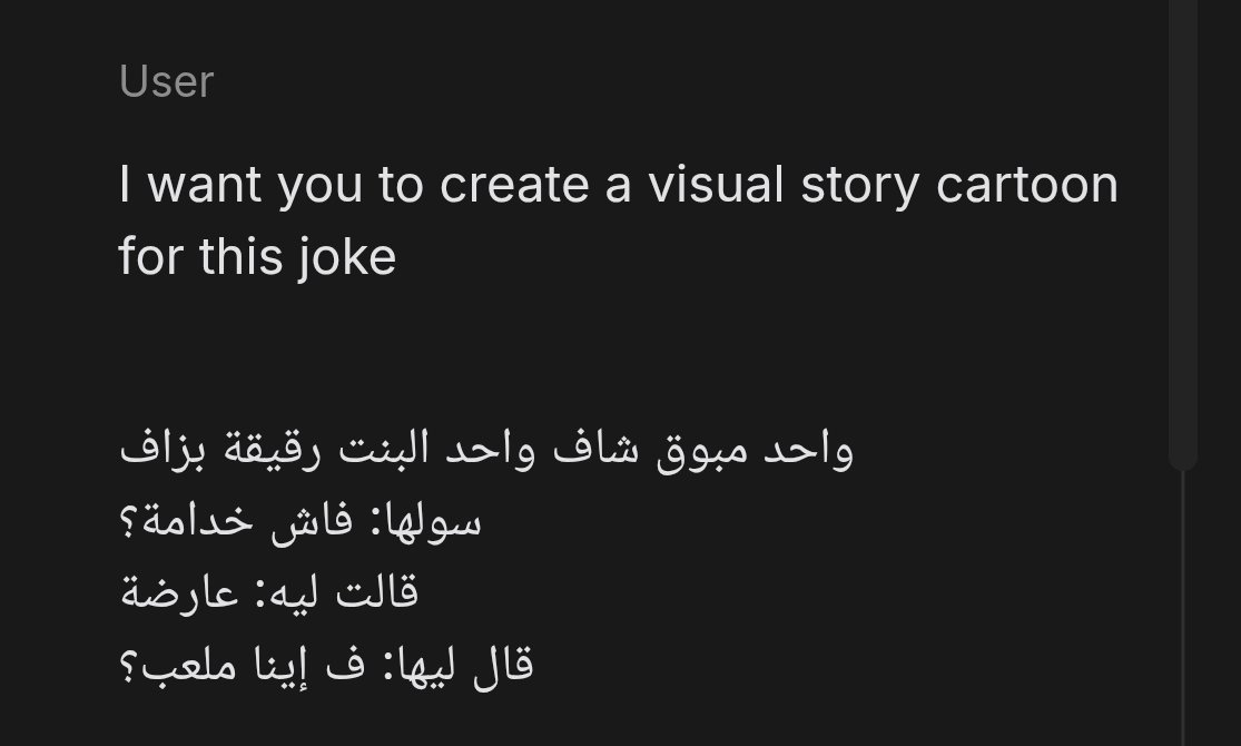 Visual story cartoon for a Moroccan Arabic joke — example 3