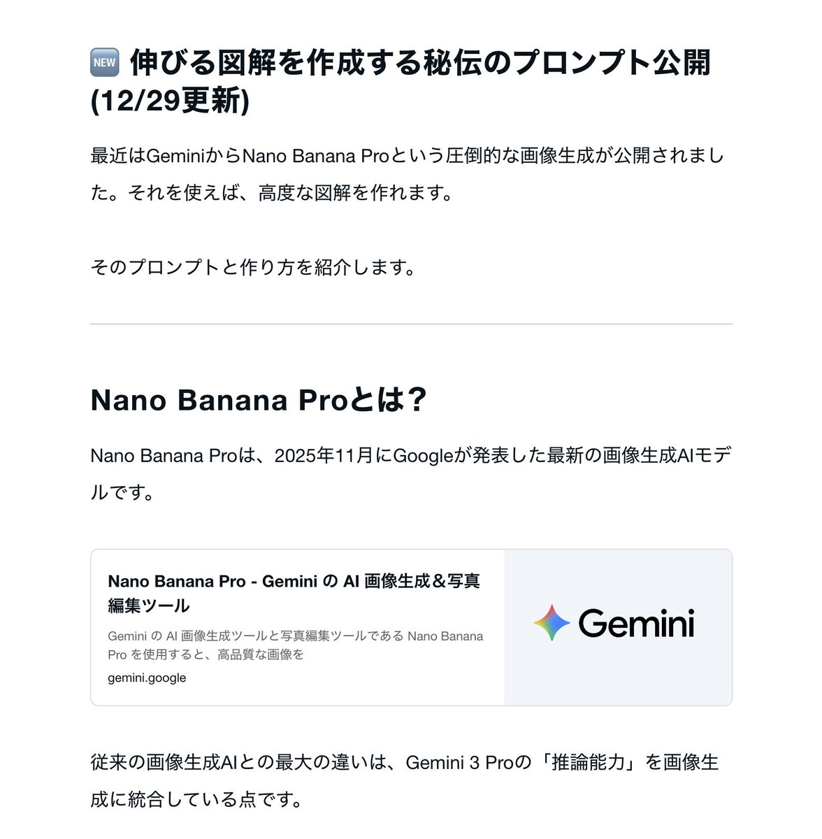 Nano Banana Pro Prompt for Generating 'Viral Diagrams'