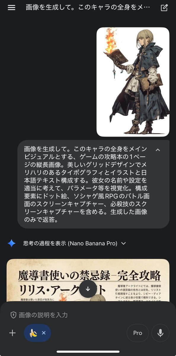 Nano Banana Pro Prompt for a Game Strategy Guide Style — example 2