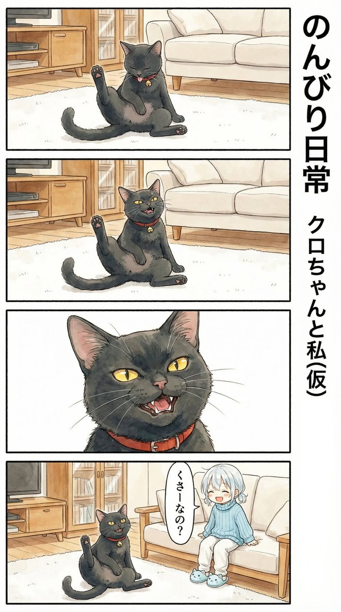 Flehmen Response AI Manga Panel Prompt — example 1
