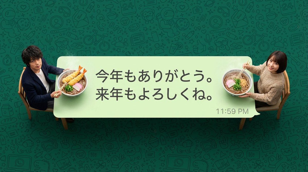 New Year's Soba Message Card Prompt — example 1