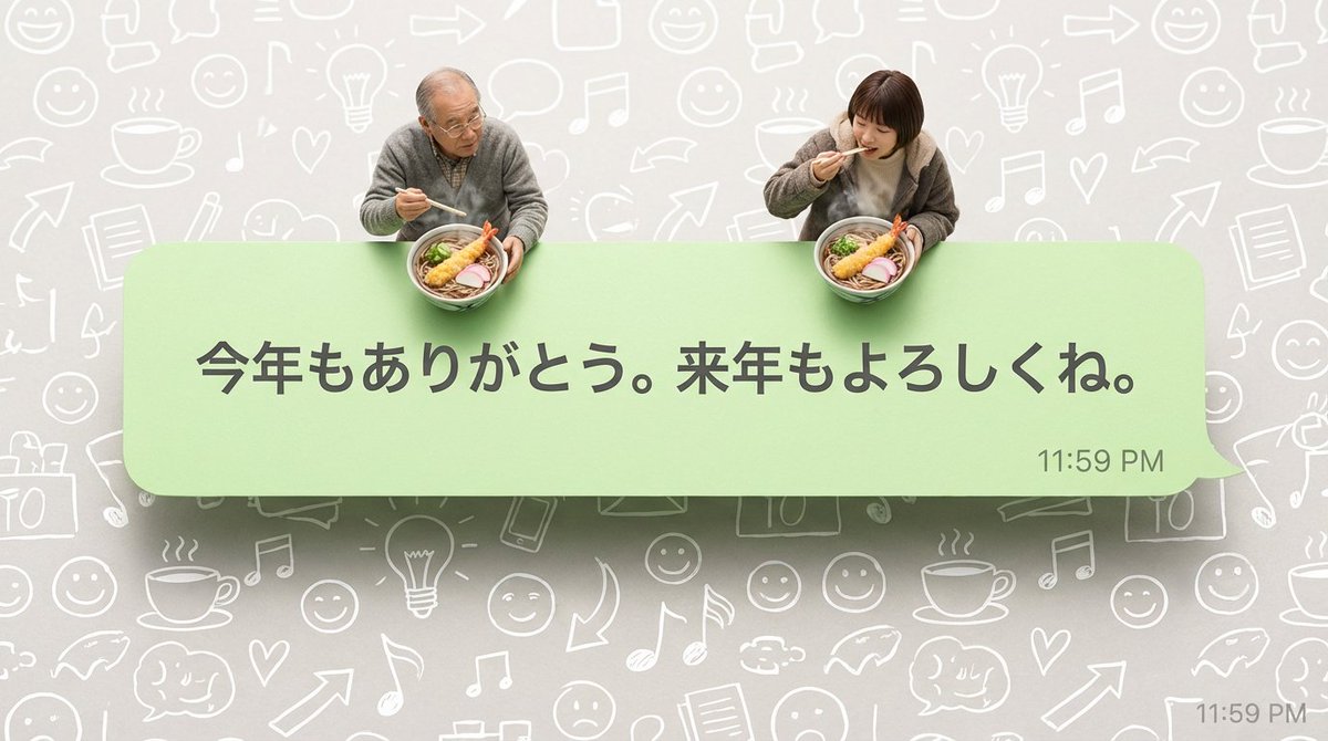 New Year's Soba Message Card Prompt — example 2