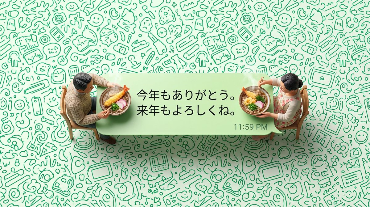 New Year's Soba Message Card Prompt — example 4