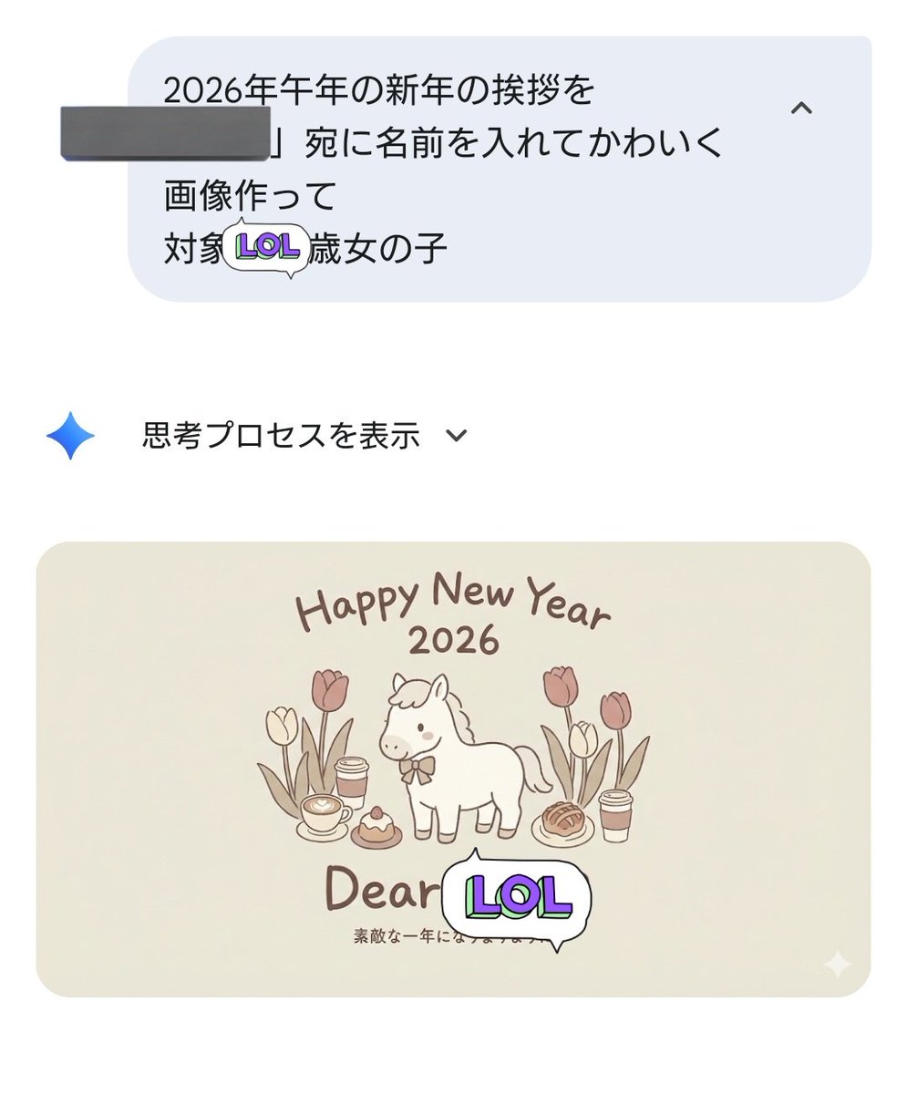 New Year's Greeting Illustration Prompt with Name — example 2