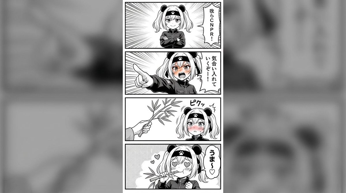 Four-panel anime manga with panda-girl character — example 1