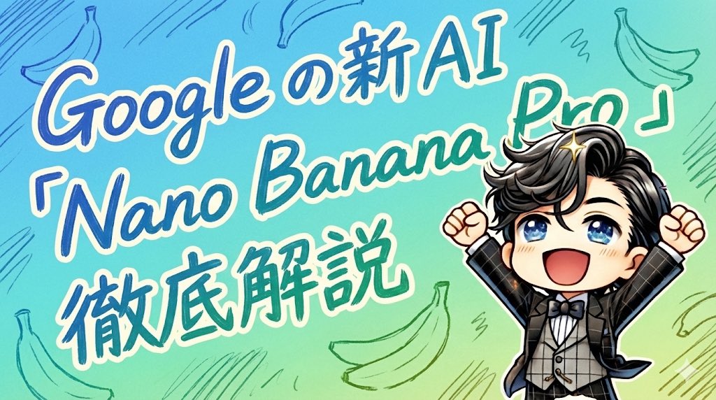 Hand-drawn style header image introducing Nano Banana Pro (Japanese) — example 1