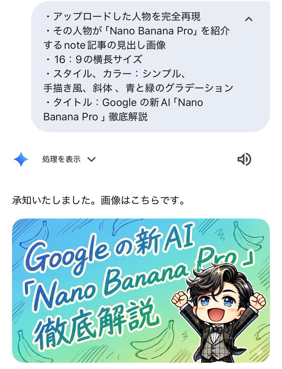 Hand-drawn style header image introducing Nano Banana Pro (Japanese) — example 2