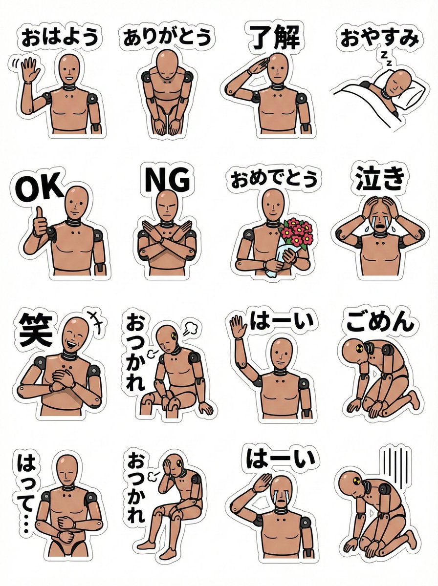 LINE sticker sheet for standing doll character (Japanese) — example 1