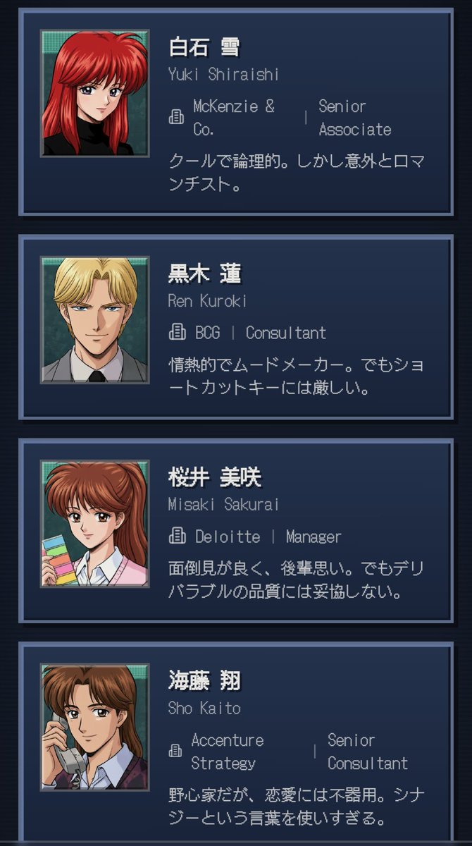 Character Generation in Tokimeki Memorial Style — example 1