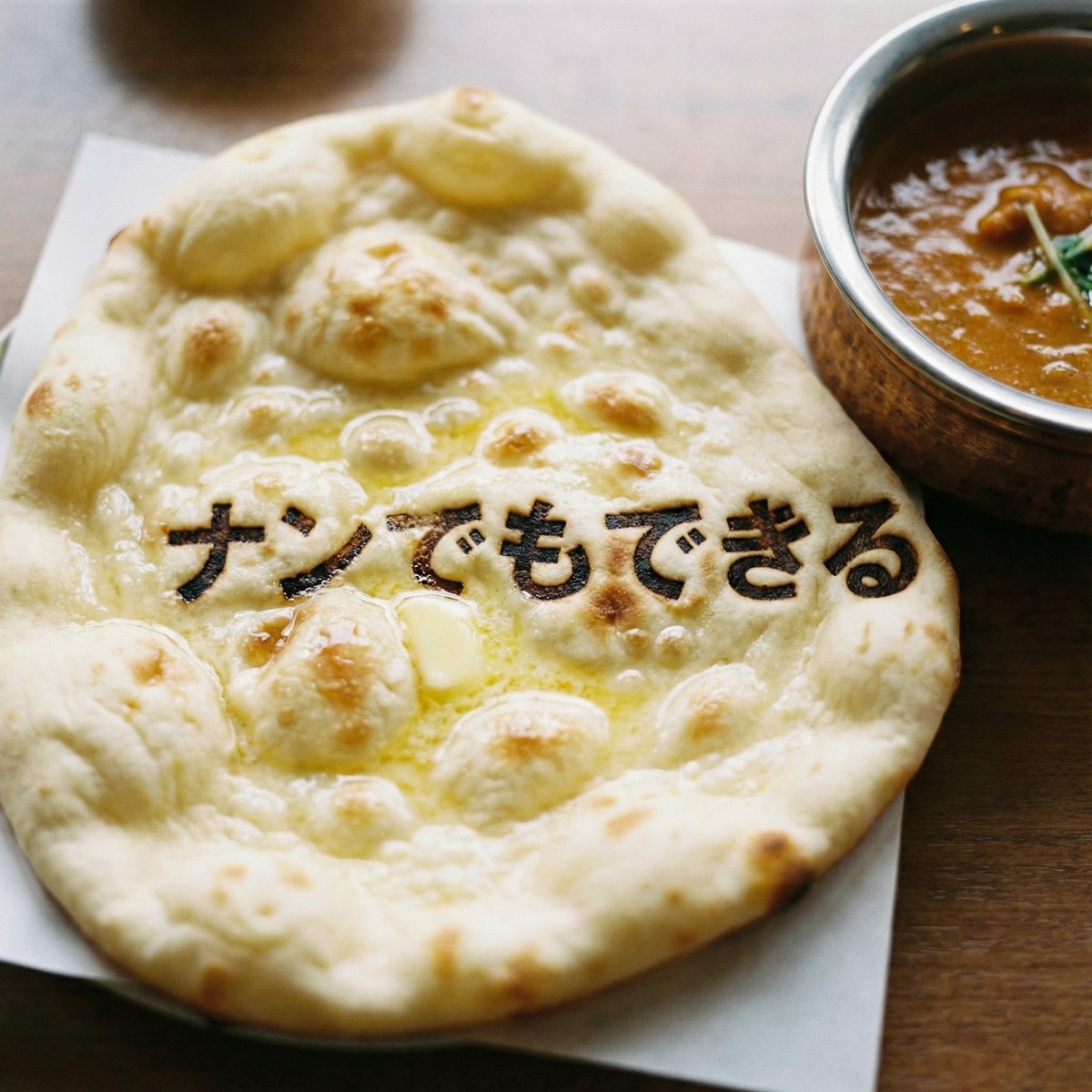 Photorealistic naan bread pun image — example 1