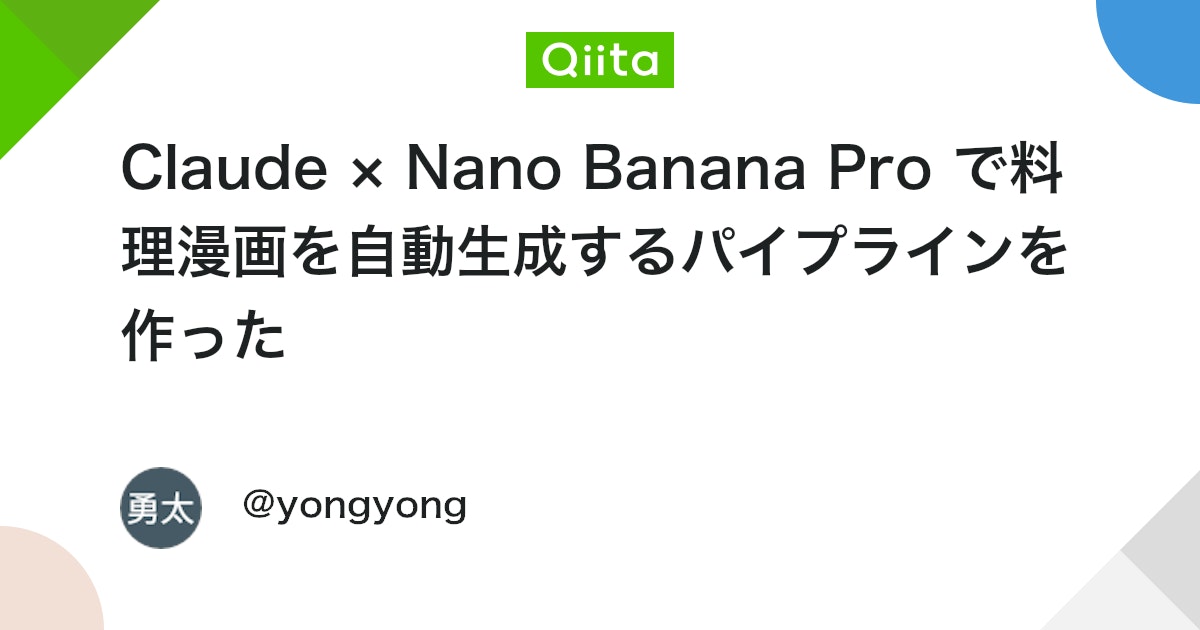 Structured Prompt for Automated Manga Generation — example 1