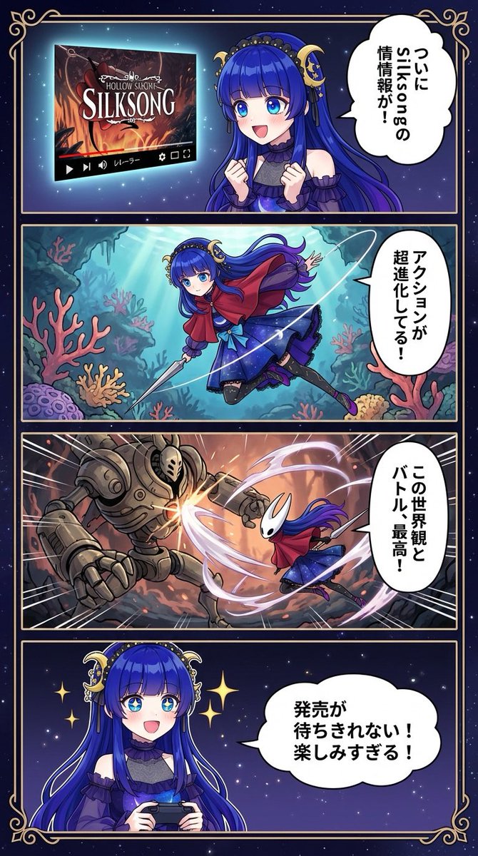 Silksong 4-panel comic from uploaded character — example 1