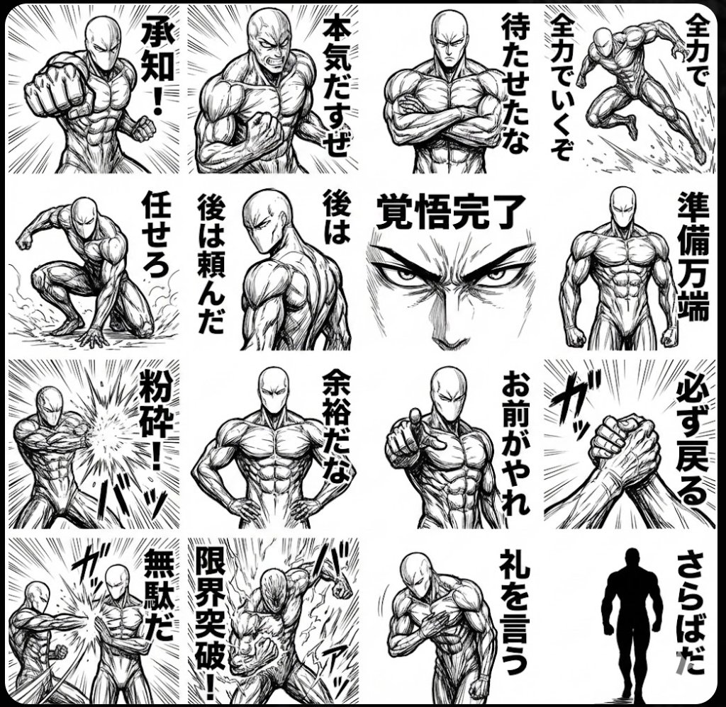 Monochrome tough-guy LINE stickers — example 1