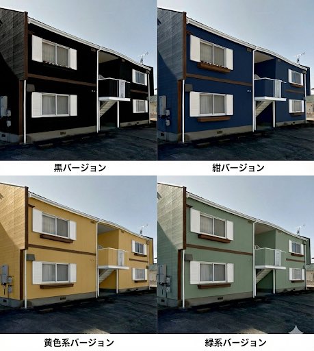 Paint scheme comparison image — example 1