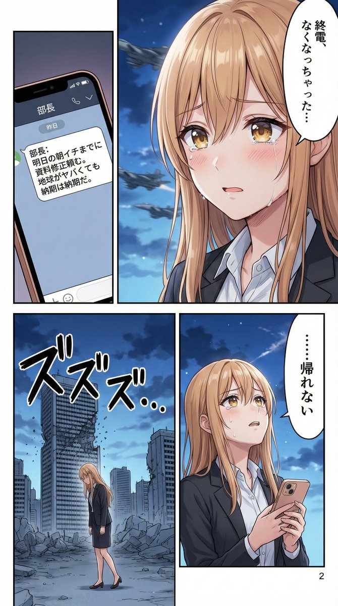 Advanced 10-Page Manga Generation Prompt (LLM System Prompt) — example 4