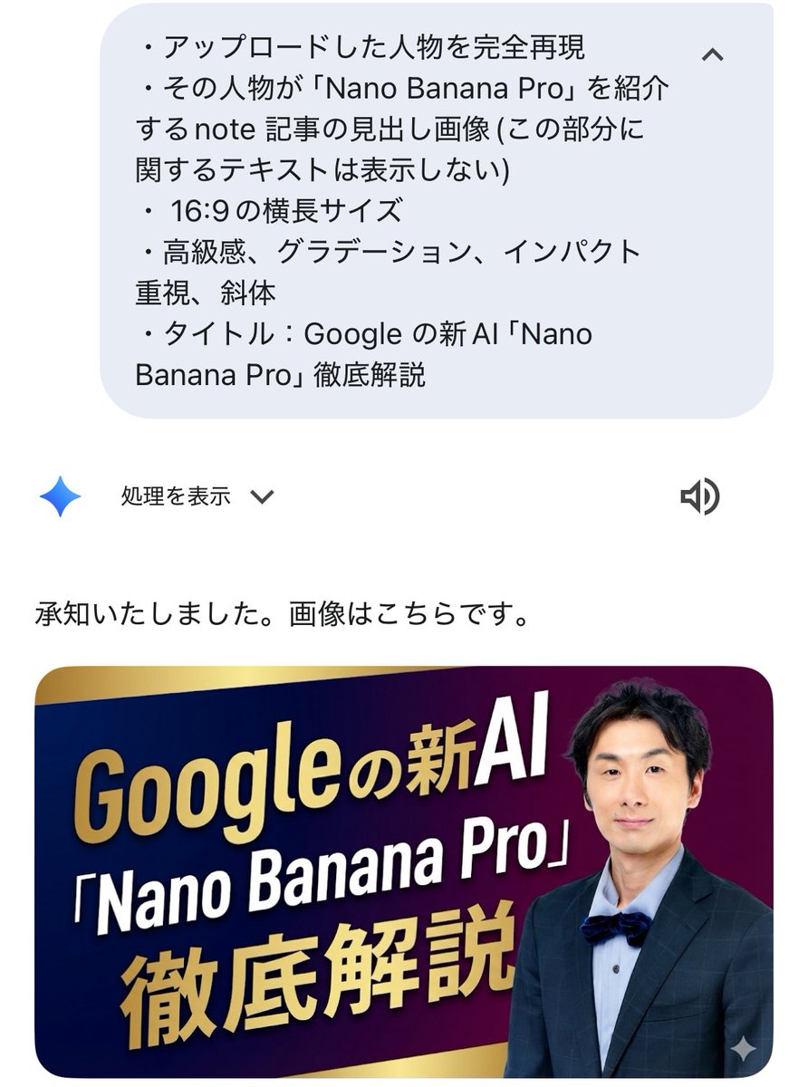 Luxurious header image with uploaded person for Nano Banana Pro article — example 1