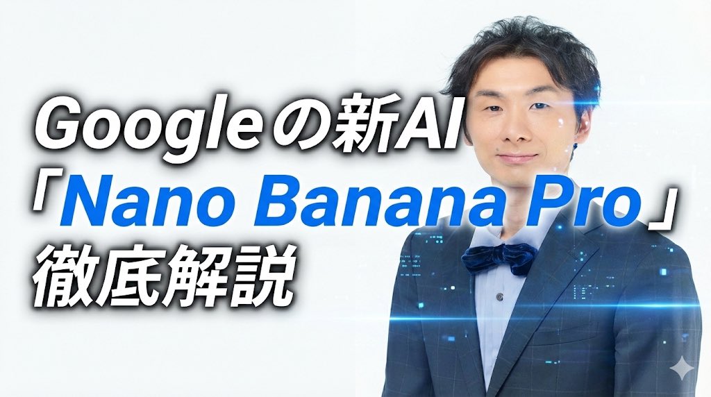 Header image with uploaded person introducing Nano Banana Pro — example 1