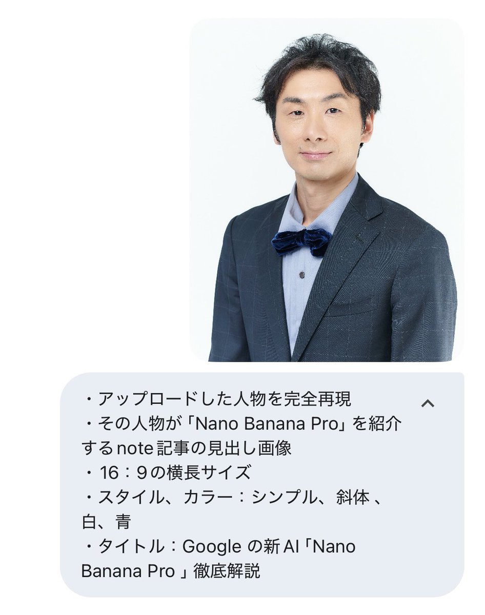 Header image with uploaded person introducing Nano Banana Pro — example 2