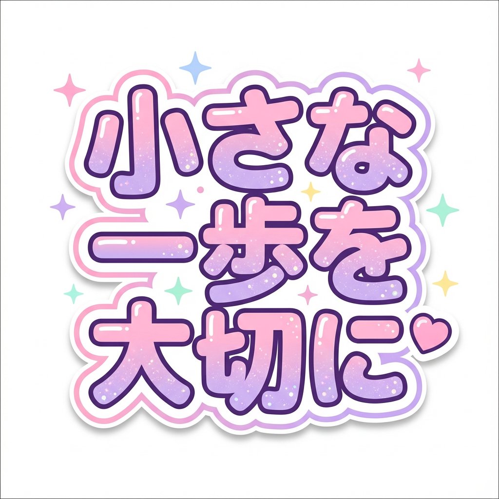 Kawaii Japanese Anime-Style POP Typography Sticker — example 2