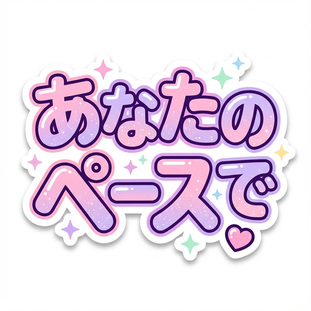 Kawaii Japanese Anime-Style POP Typography Sticker — example 4