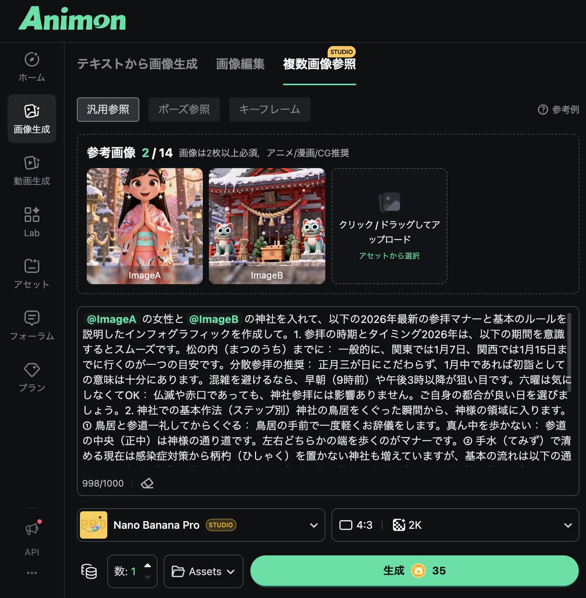 Infographic Generation from Images and Text using Nano Banana Pro — example 3