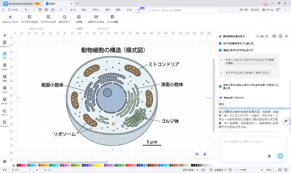 Nano Banana Pro for Scientific Illustration Generation — example 1