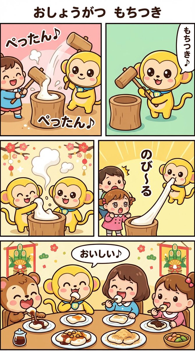 Nano Banana Pro Manga Generation - New Year's Mochi Pounding — example 1