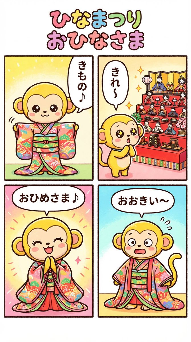 Nano Banana Pro 4-panel comic: Hina Matsuri — example 1
