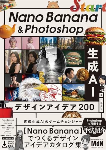 New Technical Book: Nano Banana & Photoshop AI Design Ideas — example 1