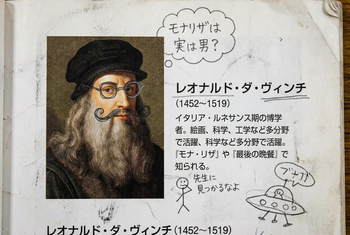Middle schooler doodles on history textbook pages — example 4