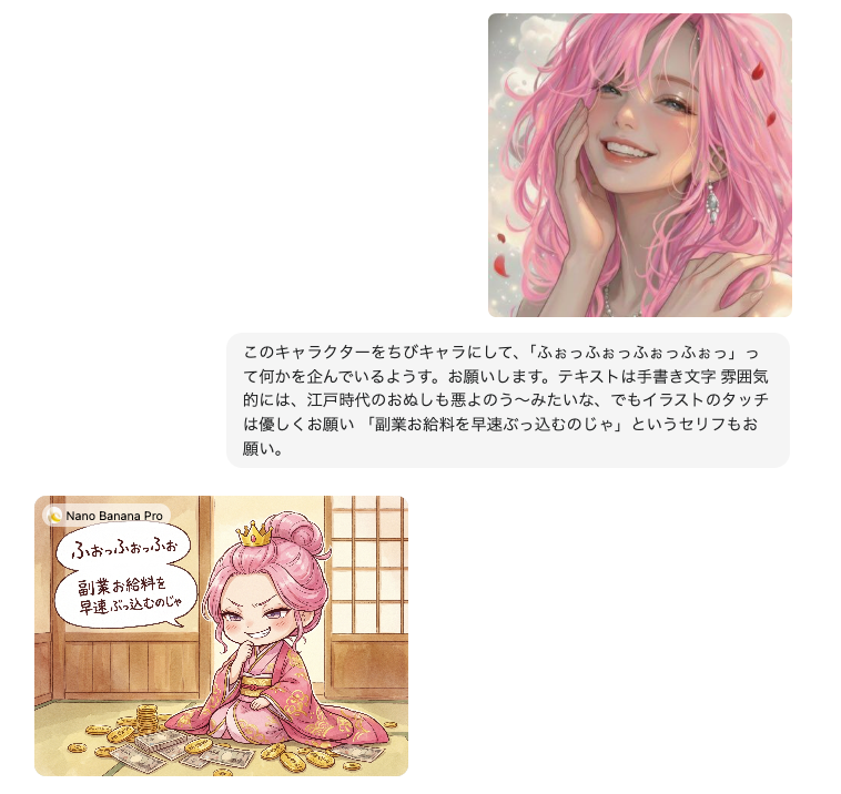 Instruction for Image Generation Based on Uploaded Material — example 1