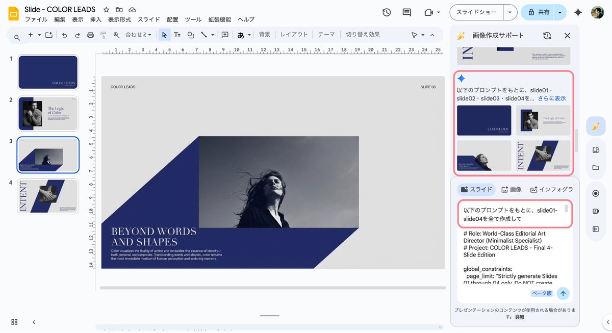 Multi-Slide Document Generation with Nano Banana and NotebookLM — example 1