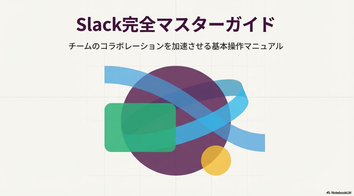 Slide Document Generation Feature — example 1