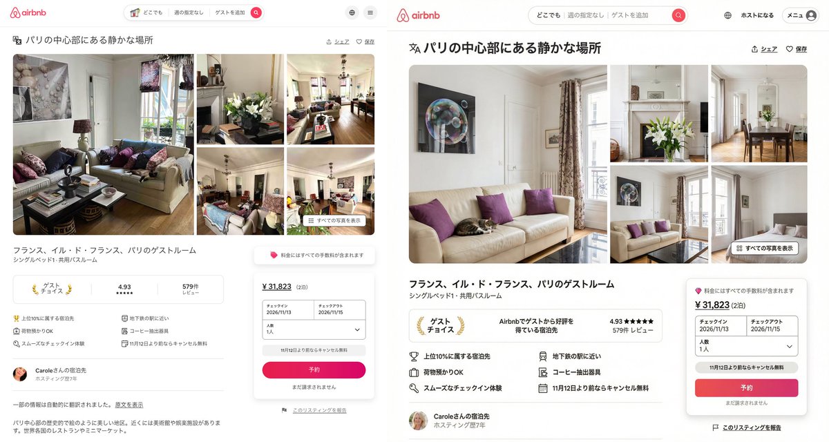 Recreating Airbnb UI with Image-to-Text and Nano Banana Pro — example 1